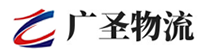 广州到深圳物流公司